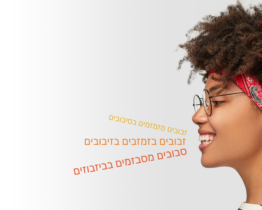Profile of happy dark skinned girl wears striped clothes, headband, spectacles, smiles positively, isolated over white background for advertisement, promotion or slogan. Black woman stands sideways אישה אומרת משפט שוברי שיניים