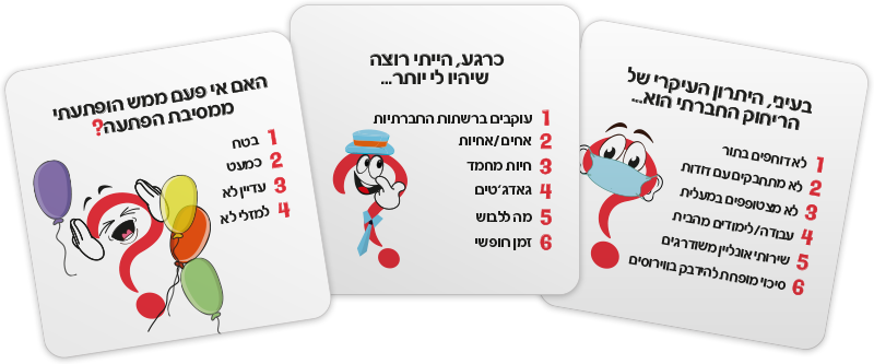 כלפי משחק באמת?!